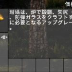 7days to die 坩堝の作り方